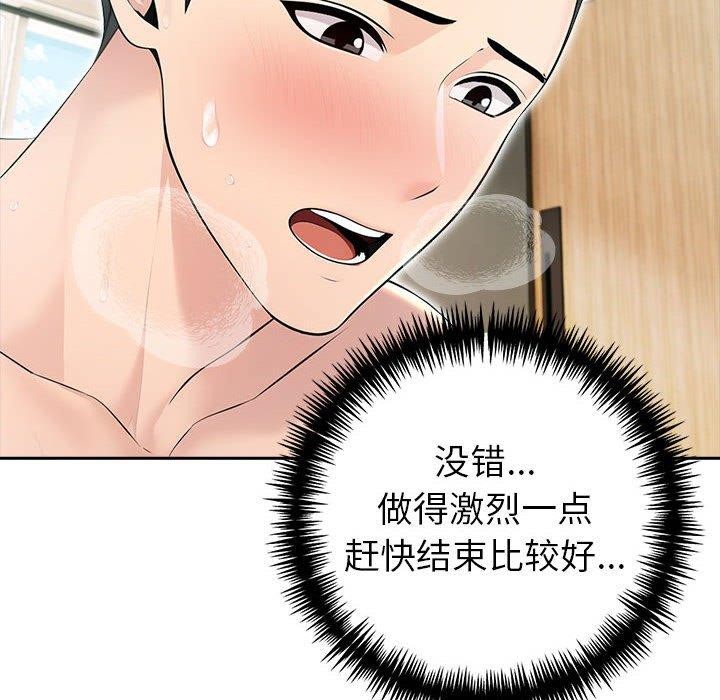 夫婦遊戲第24話