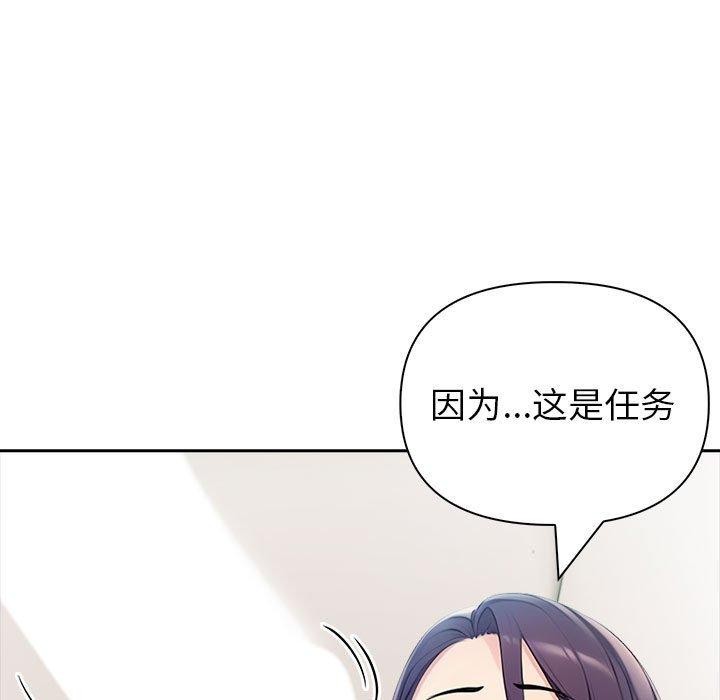 夫婦遊戲第24話