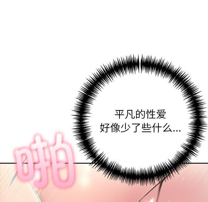 夫妇游戏第24話