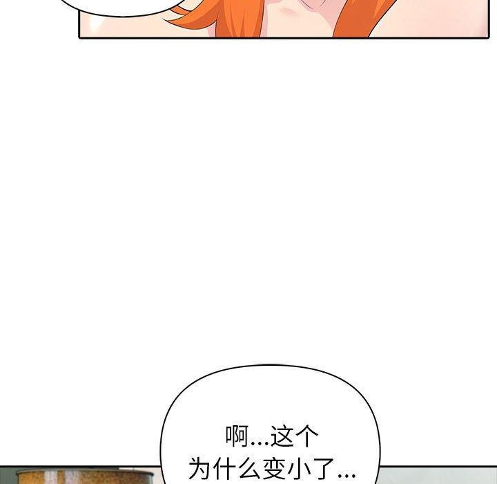 夫婦遊戲第24話