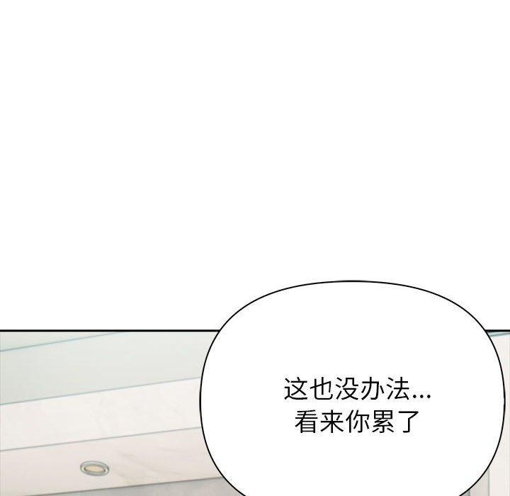 夫婦遊戲第24話