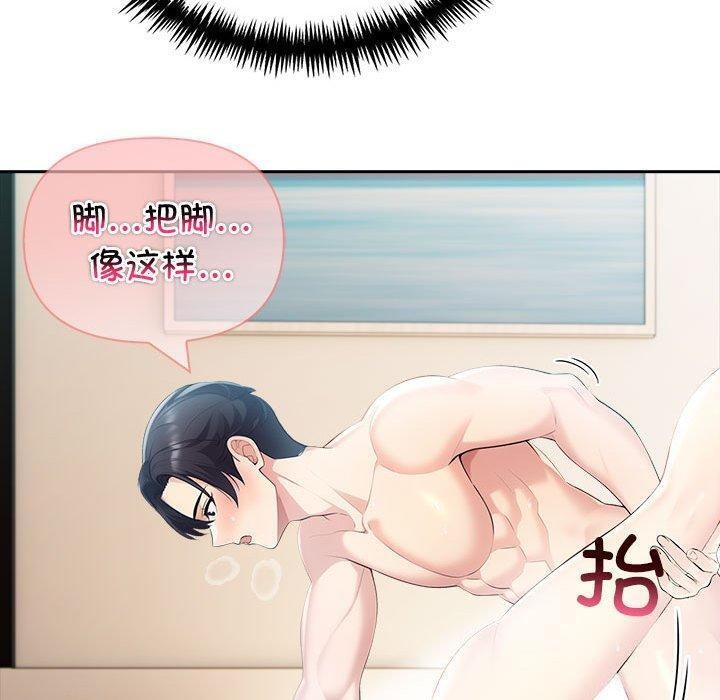 夫婦遊戲第24話