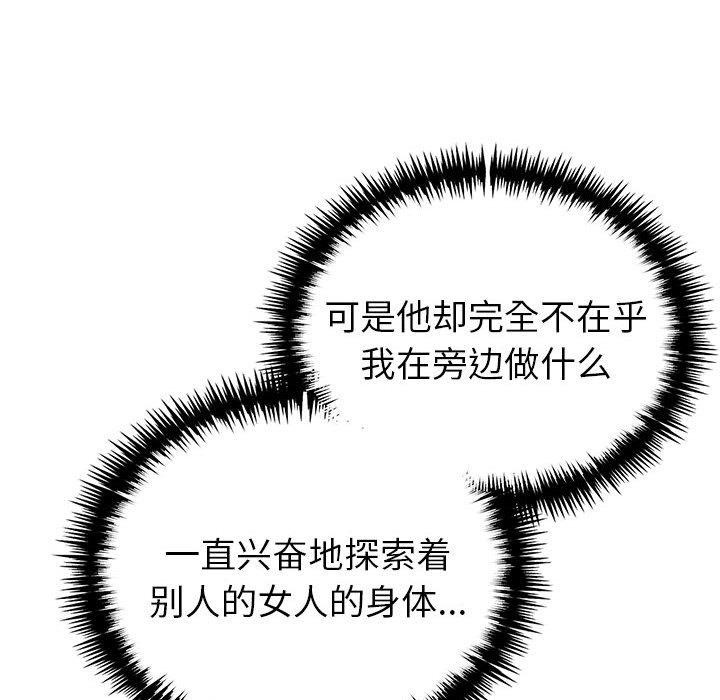 夫婦遊戲第24話