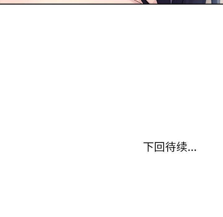 夫妇游戏第24話