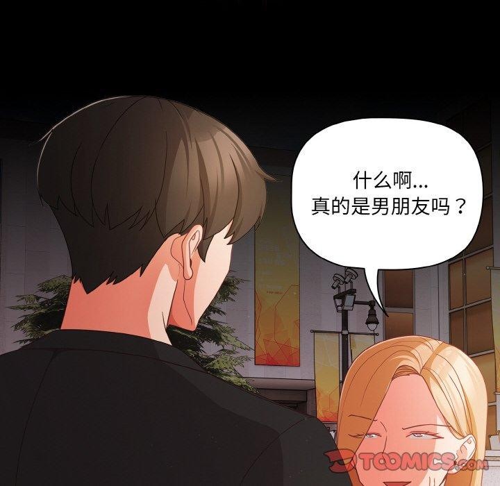 幸福来得太突然第20話