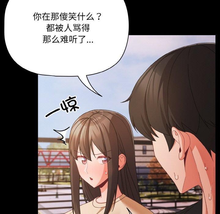 幸福来得太突然第20話