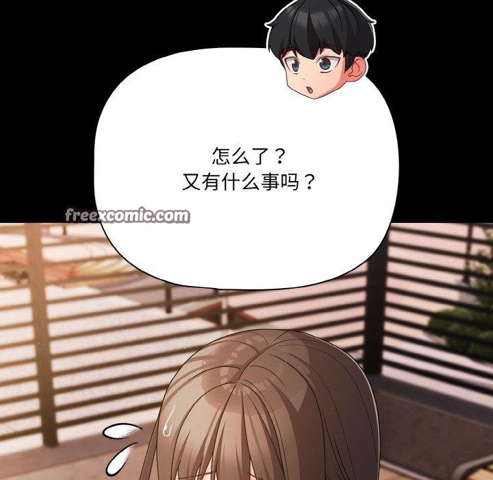 幸福來得太突然第20話