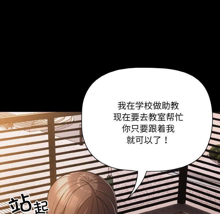 幸福来得太突然第20話