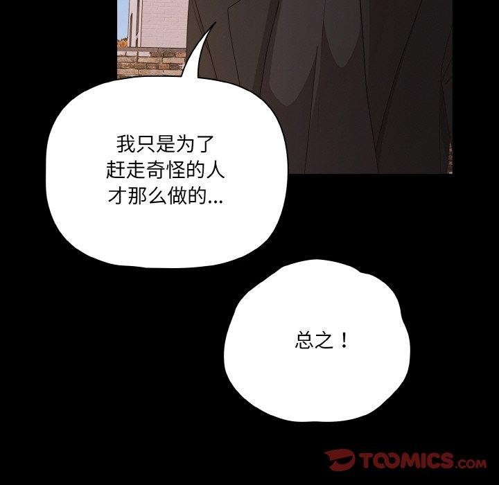 幸福来得太突然第20話