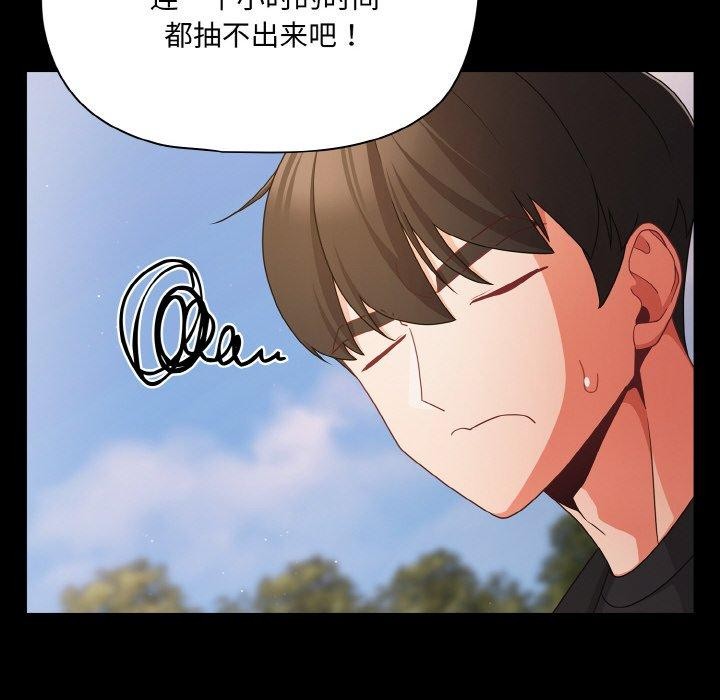 幸福来得太突然第20話