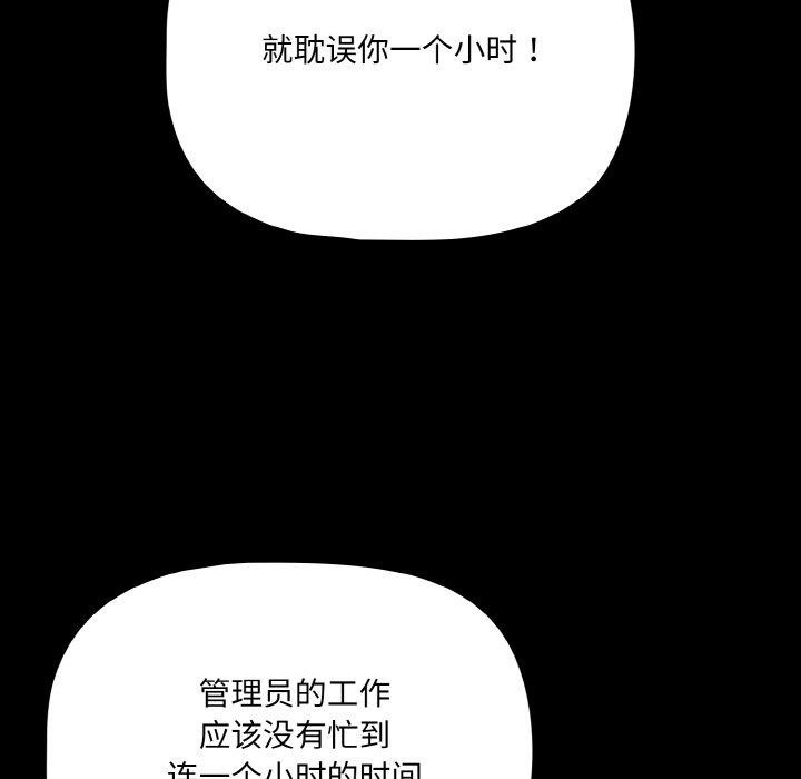 幸福來得太突然第20話