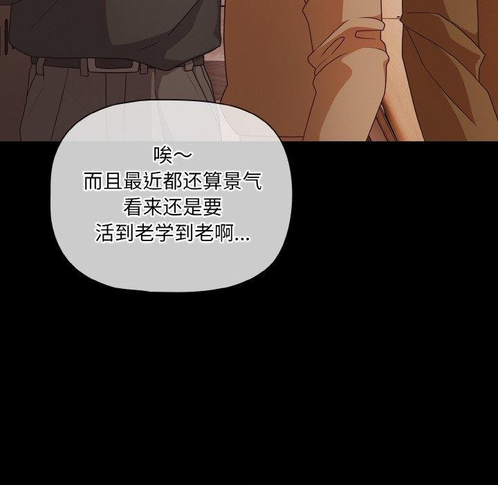 幸福來得太突然第20話