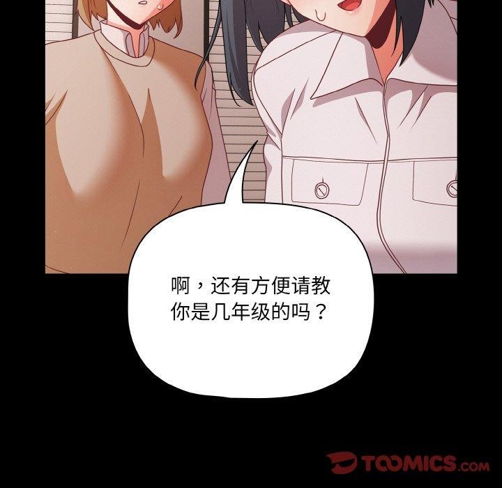 幸福来得太突然第20話