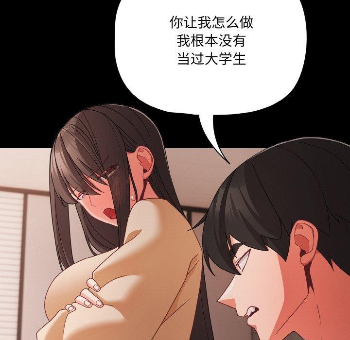 幸福来得太突然第20話