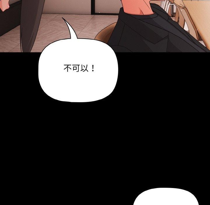 幸福来得太突然第20話