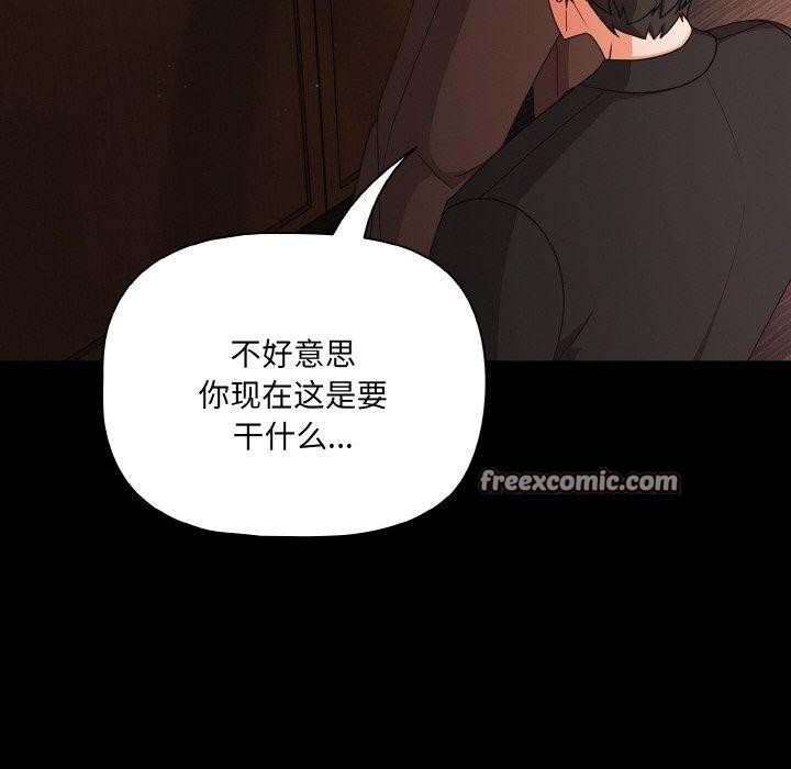 幸福来得太突然第20話