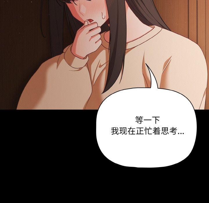 幸福來得太突然第20話