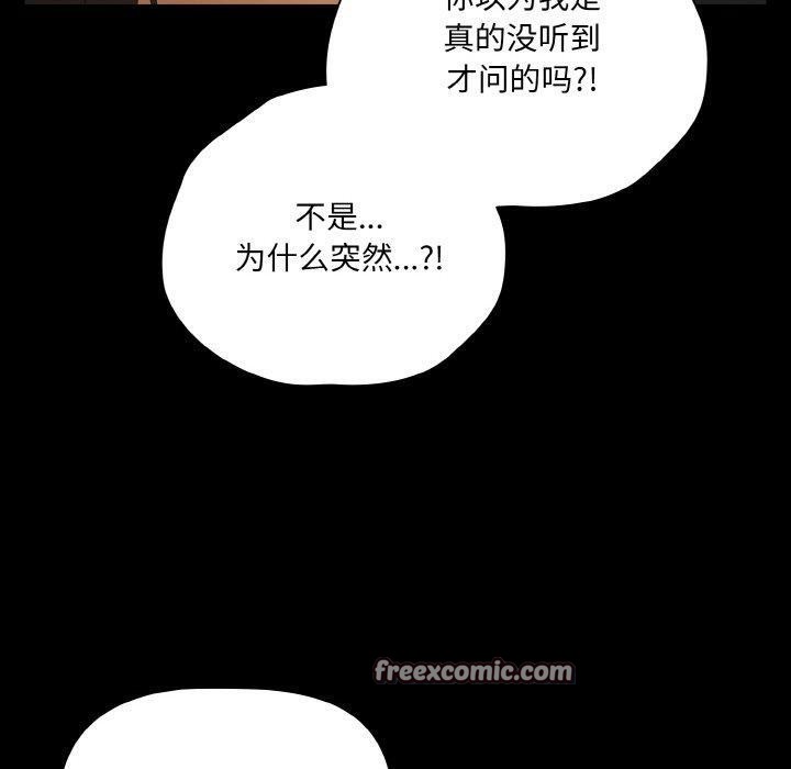 幸福來得太突然第20話