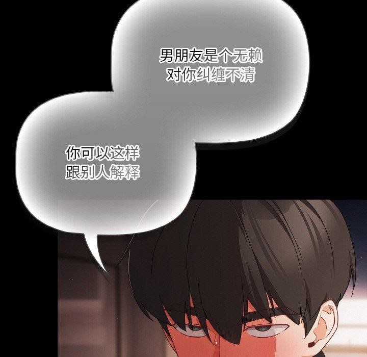 幸福來得太突然第20話