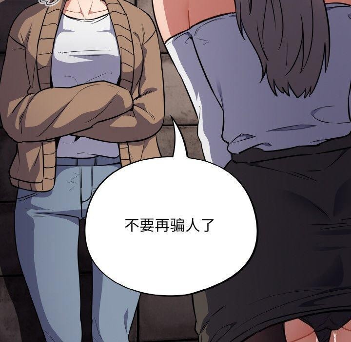 傻瓜病毒第18話
