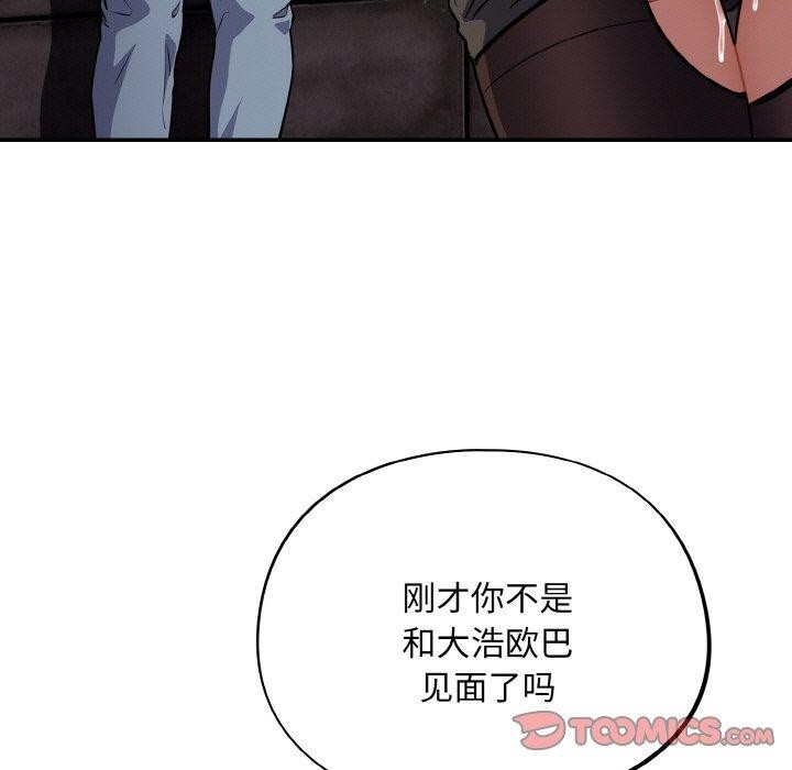 傻瓜病毒第18話