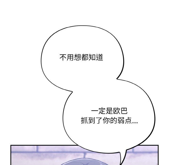 傻瓜病毒第18話