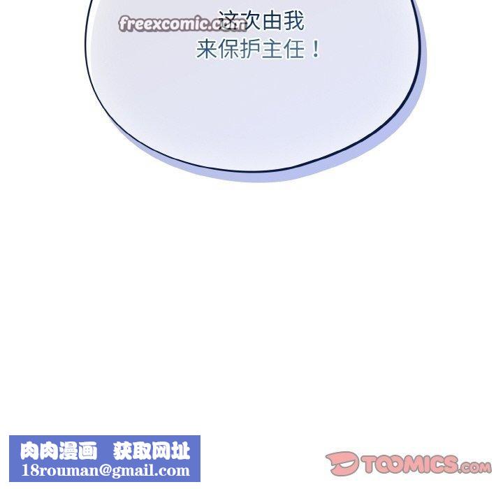 傻瓜病毒第18話