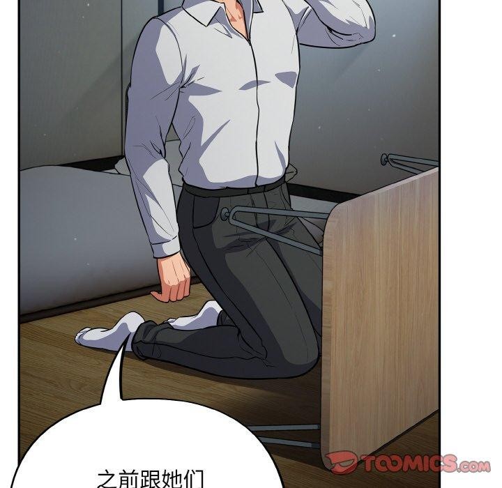 傻瓜病毒第18話