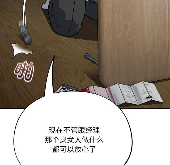 傻瓜病毒第18話