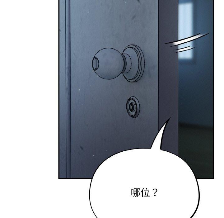 傻瓜病毒第18話