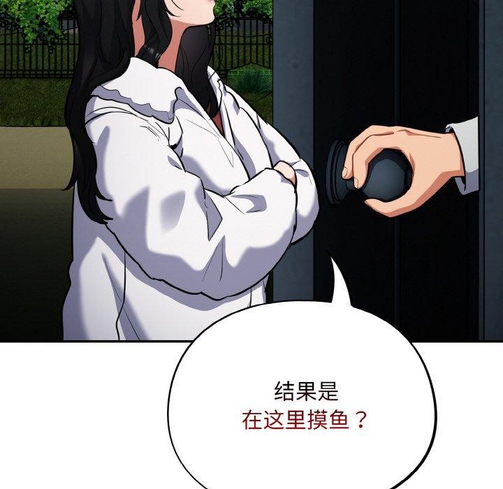 傻瓜病毒第18話