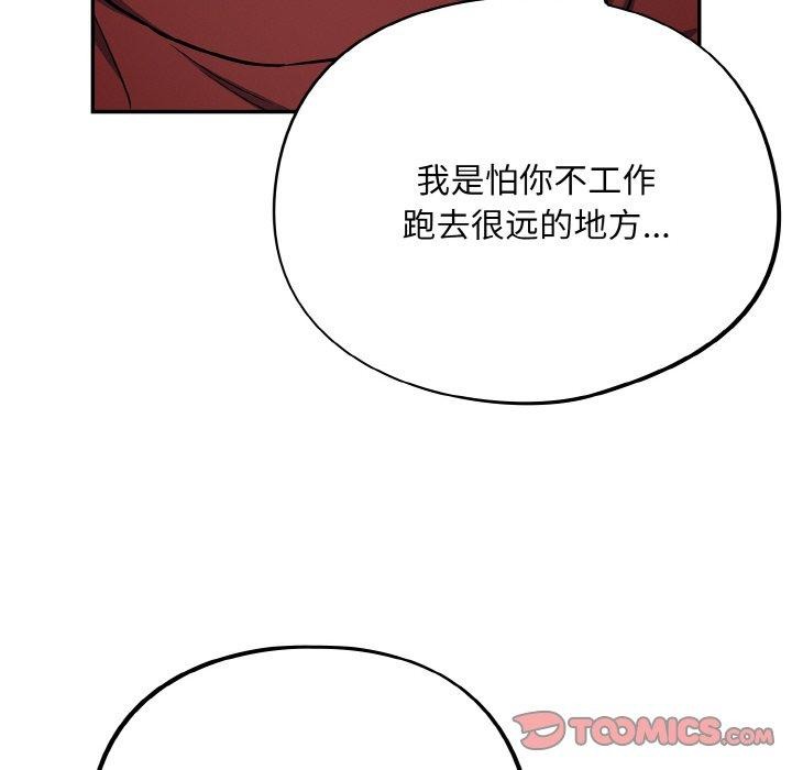 傻瓜病毒第18話