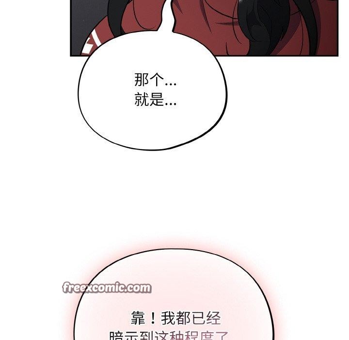 傻瓜病毒第18話