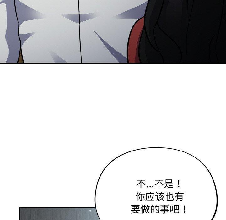 傻瓜病毒第18話