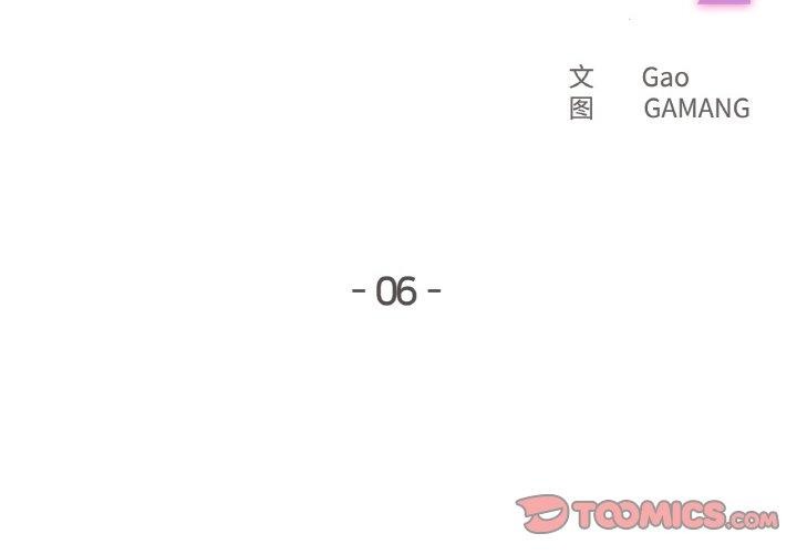 爸爸也瘋狂第6話