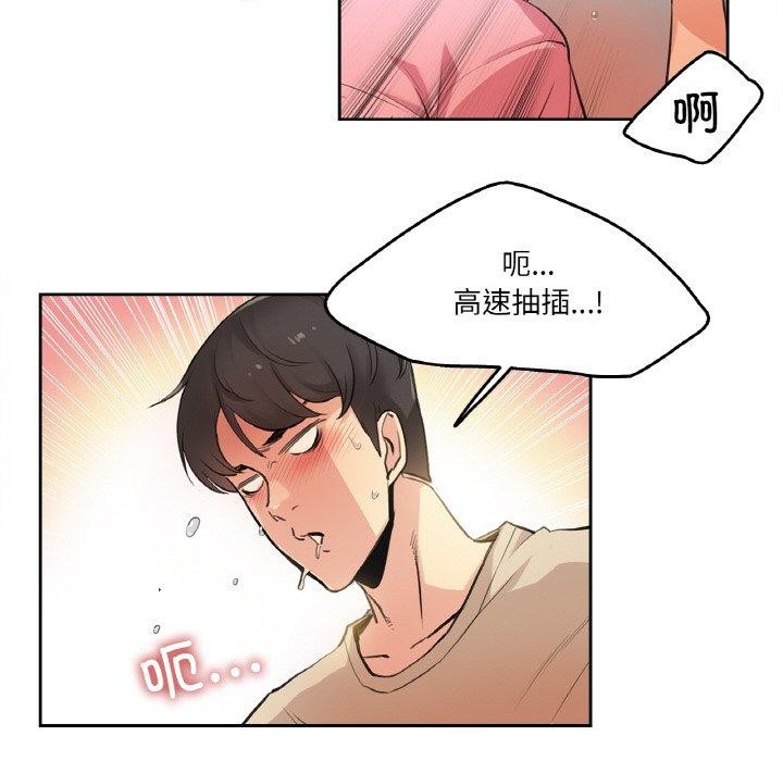 爸爸也瘋狂第6話