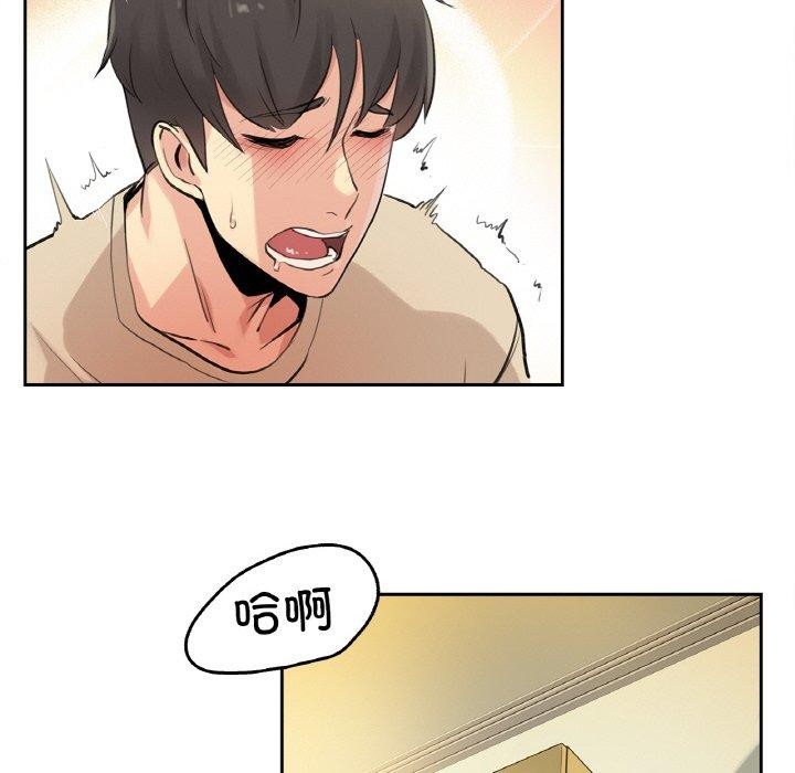 爸爸也瘋狂第6話