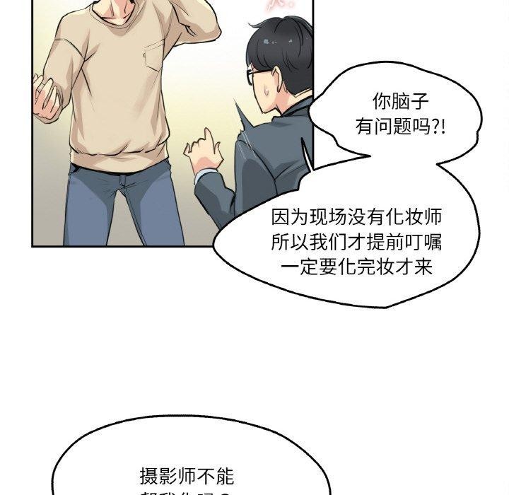 爸爸也瘋狂第6話