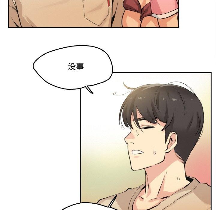 爸爸也疯狂第6話