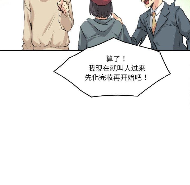 爸爸也疯狂第6話