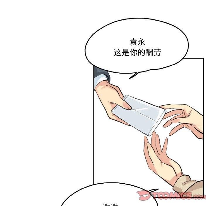 爸爸也瘋狂第6話