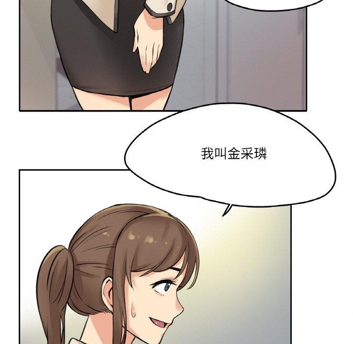 爸爸也瘋狂第6話