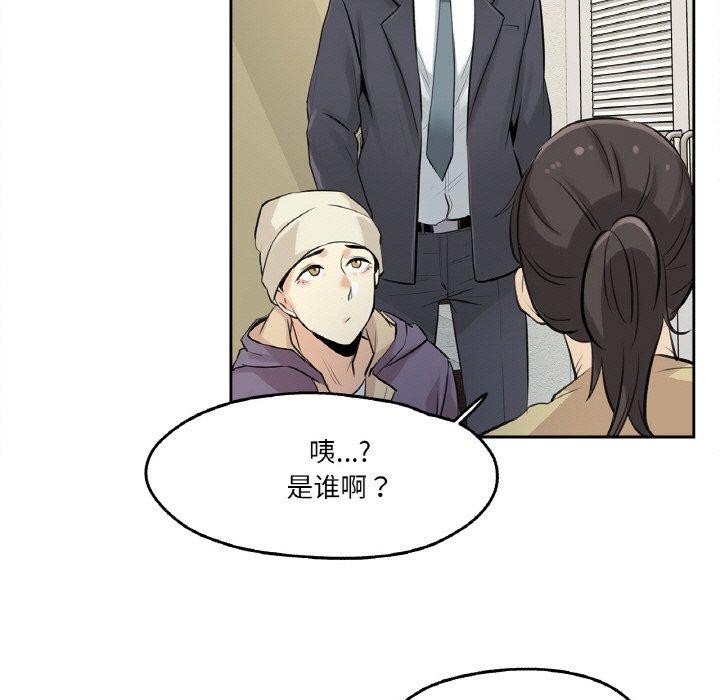 爸爸也疯狂第6話