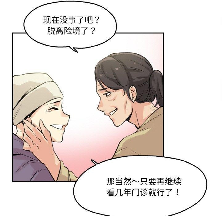 爸爸也瘋狂第6話