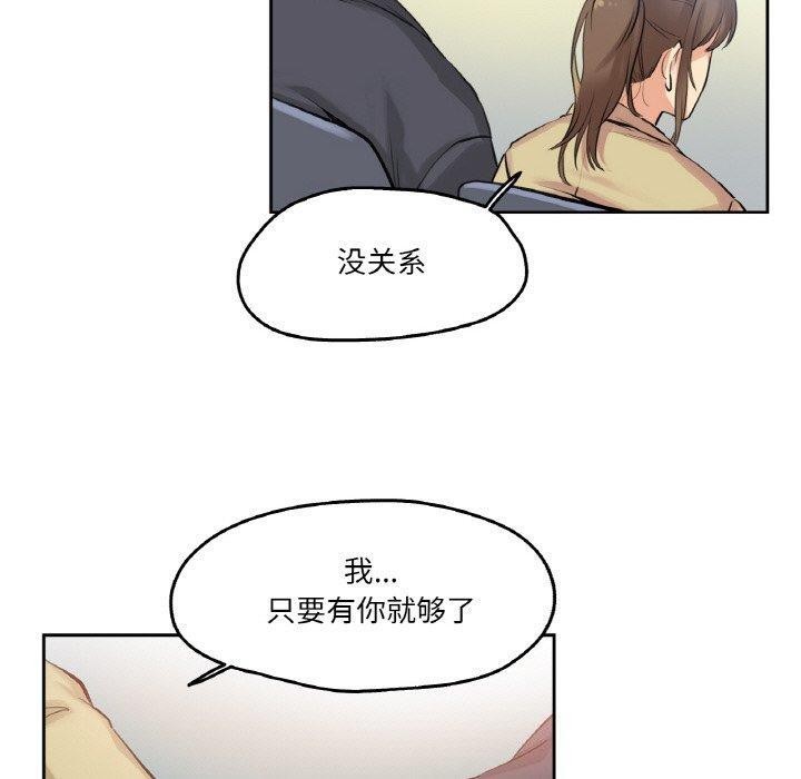 爸爸也疯狂第6話