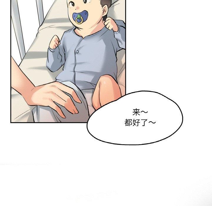 爸爸也瘋狂第6話