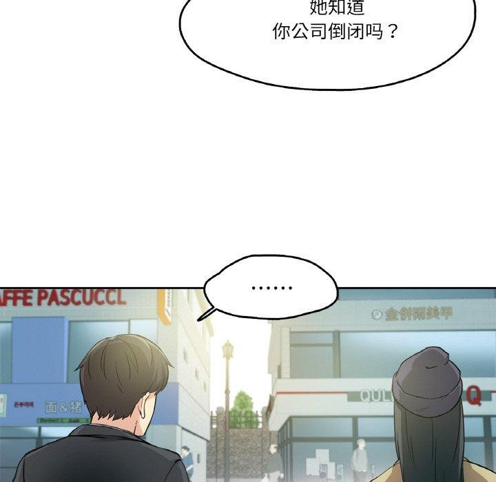 爸爸也瘋狂第6話