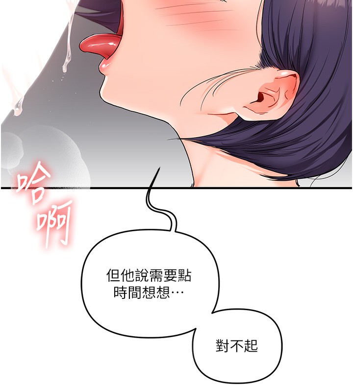 玩轉學姊第60話-赤裸裸的淫亂戰帖