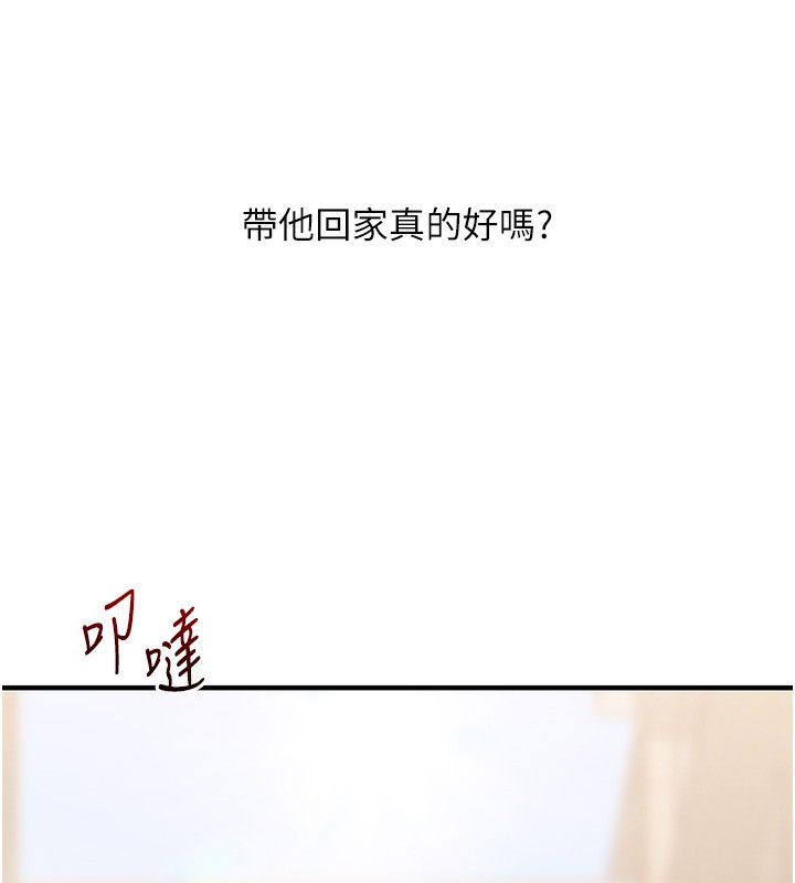 玩轉學姊第60話-赤裸裸的淫亂戰帖