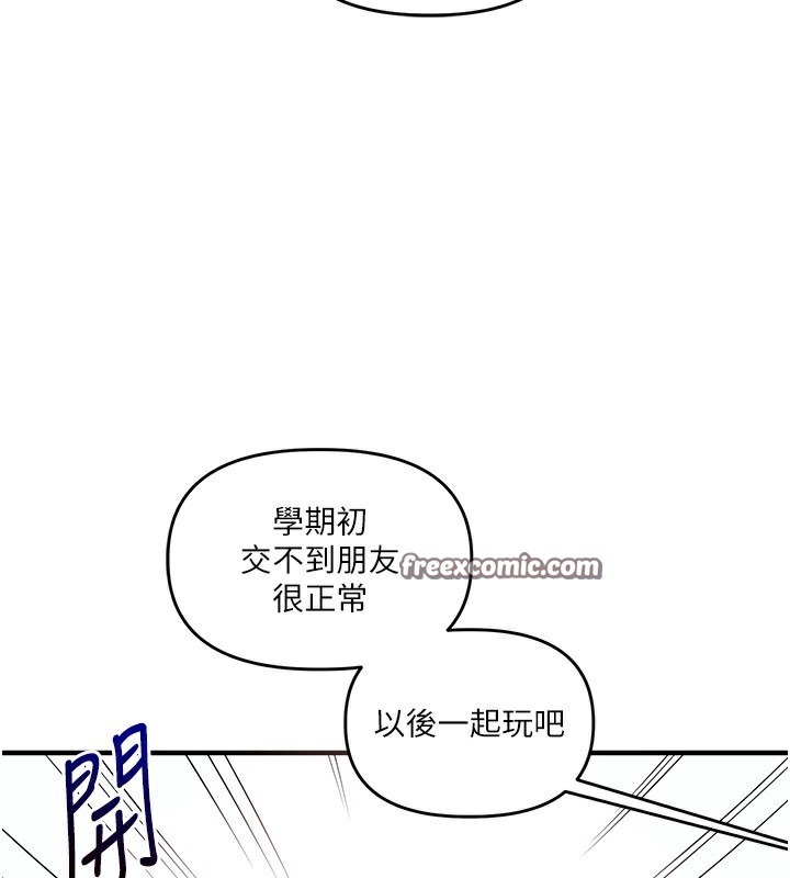 玩轉學姊第60話-赤裸裸的淫亂戰帖